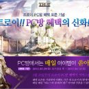 신화PC방 이미지
