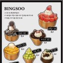 구디빙수