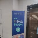 바운스용인센터 이미지