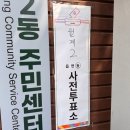 월계2동 주민센터 옆 이미지