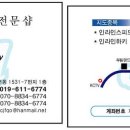 제주인라인아카데미-지아 개업식 알림 이미지