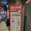 60계치킨 첨단점 | 광주 쌍암동 이솝 | 광주첨단테라스뷰술집, 시리단길 이자카야 추천