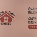 정부부 키친 이미지