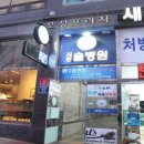 시흥솔요양병원 이미지