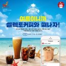 셀렉토 이미지