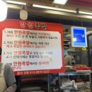 가성비좋은 부평시장맛집 만원족발 순살 불족발 웨이팅 포장후기