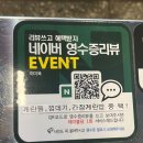 서울대입구 삼겹살 맛집, 봉천동 미미육 방문 후기 | 소주 3,000원, 콜키지 free 이벤트