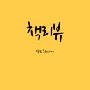 덕수여인숙 이미지