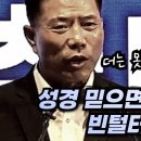 지금 대한민국은 "영적 전쟁" 중이다! 이미지