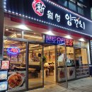 신월성양꼬치 | 월성맛집 신월성 양꼬치와 마라탕 후기 월성동 양꼬치는 요기!!