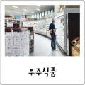 디씨축산 이미지