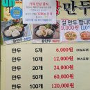 남대문시장길 | 남대문시장 가메골만두 솔직후기 웨이팅 택배 손종원셰프 맛집