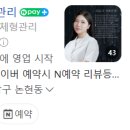 나날스킨 이미지