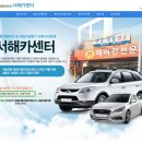 서해카센타 이미지