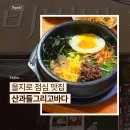 을지로 점심 맛집 산과들그리고바다 내돈내산 후기