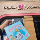 배스킨라빈스아산용화점 | 배스킨라빈스 아산용화점 캐치티니핑크로스백 캐치티니핑 말랑크로스백 샤샤핑 조카 선물 추천