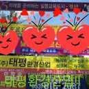 (주)태평산업 이미지