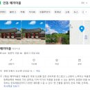 신기보건지소 | [안동 여행] 안동 가볼만한 곳, 예끼마을 벽화거리 선성수상길 주차