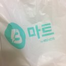 장보고할인마트 이미지