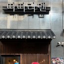 따따라멘고덕점 이미지