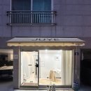 예뷰티스킨케어 | 꼼꼼함의 끝판왕! 내 눈매 맞춤 '주예뷰티' 속눈썹펌 리얼 후기 (feat. 상봉/구리/중랑구)