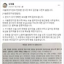 한동훈 진짜 대변인은 김경율?…"文때 함께 탄압 받으며 신뢰" 이미지