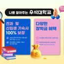 [우석대] 2025 정시 경쟁률 이미지