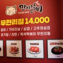 만이갈비시지점 이미지