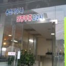 용천목욕탕 이미지