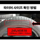 정릉타이어 이미지