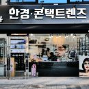 아이봄 안경 콘택트렌즈 이미지