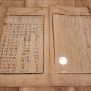 사조선록 상 이미지