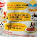 CU구리명동점 | 불닭볶음면 출시 13년 만에 맛보기