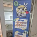 파리바게뜨 양산물금점 | 양산미용실 양산물금미용실 양산미용실추천 더힐즈헤어살롱 양산물금점