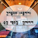 오물오물건어물 이미지