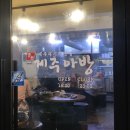 제주아방 이미지