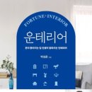 운이좋아 이미지