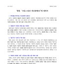 [신호진 박사] ｢헌법 조문+최신판례 OX｣(1년간 판례총정리) - 서문 이미지