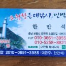 보령상상이룸센터 | [보령] 오천항 쭈꾸미 낚시 ”나폴리호“ / 5월 2일 쭈꾸미 낚시 후기 / 내돈내산