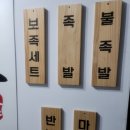꿀단지보쌈 이미지