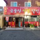 금풍목욕탕 이미지