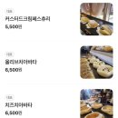 마크빈 베이커리카페 | 가평 자라섬 근처 베이커리 카페 추천 마크빈(위치,주차,메뉴)