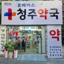 남문로약국 이미지