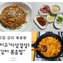 볶음밥입니다 이미지