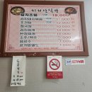 광영식당 이미지