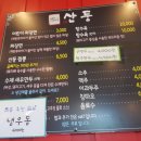 산둥문덕점 | 포항짜장면집/문덕맛집/산둥반점