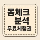 매직점핑다이어트