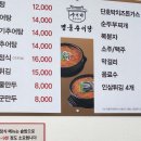 추어가 명품추어탕 이미지