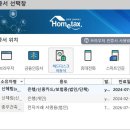 세움건축사사무소 | 2023년 건축사사무소 개설 과정 기록(1편)