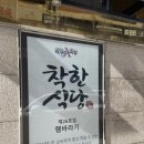 평촌역 햄바라기 수제햄 부대찌개 내돈내산 솔직후기